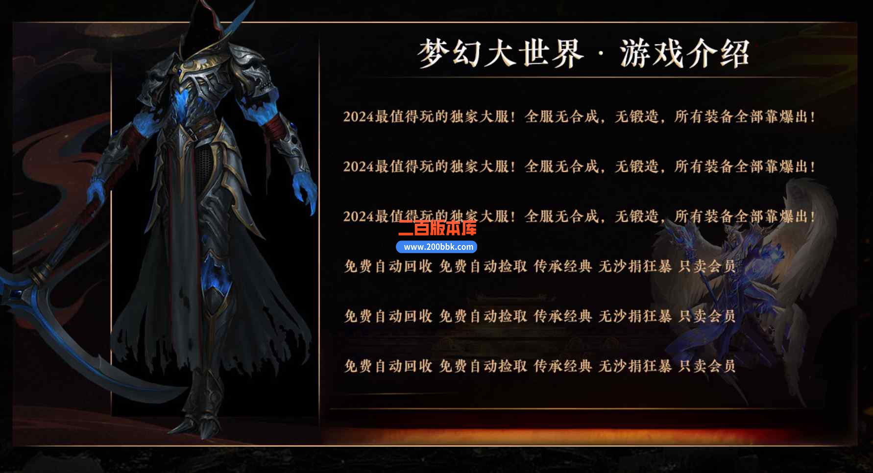 11月梦幻大世界沉默专属攻速单职业传奇版本服务端-ESP插件-自动回收-雪月剑仙-GOM引擎 - GOM