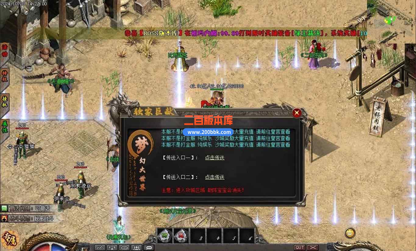 11月梦幻大世界沉默专属攻速单职业传奇版本服务端-ESP插件-自动回收-雪月剑仙-GOM引擎 - GOM