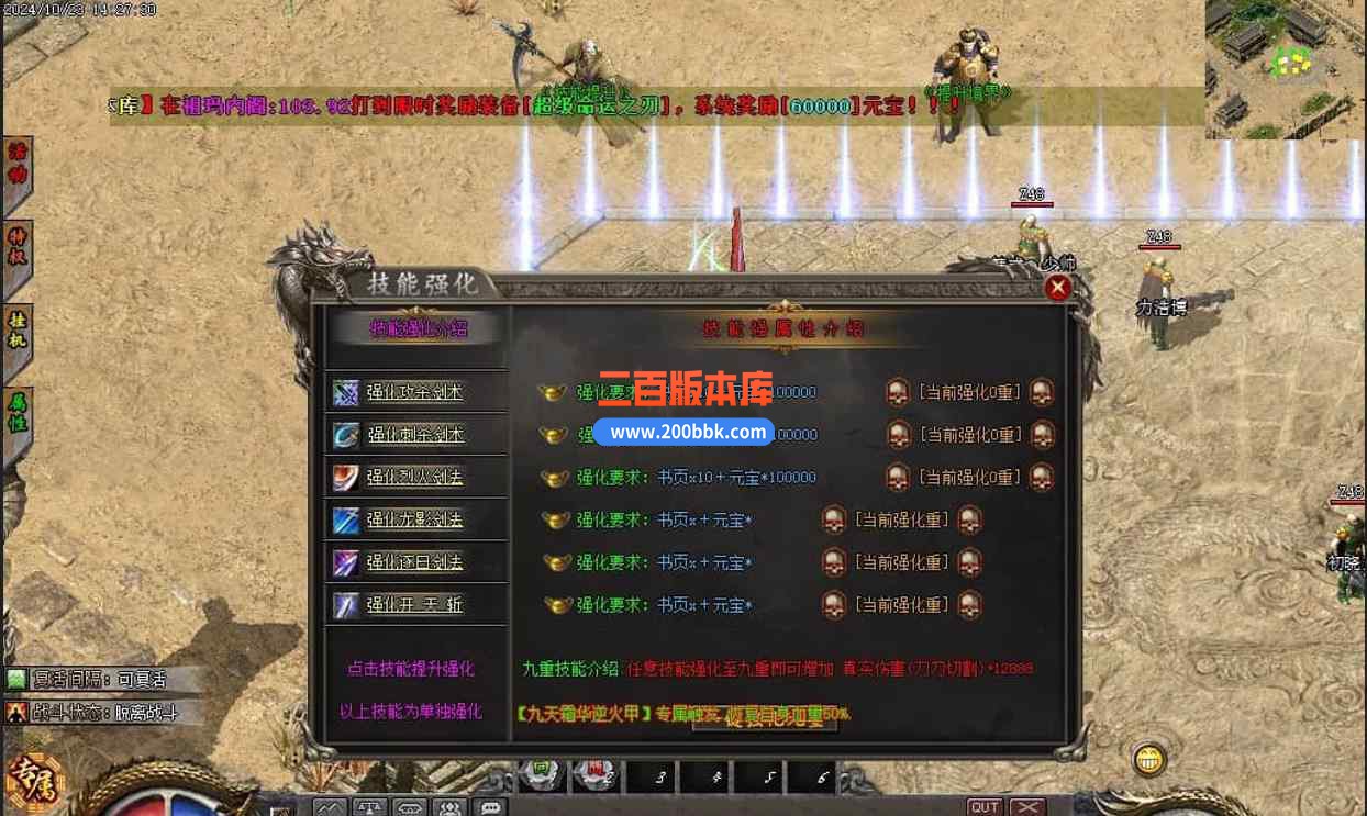 11月梦幻大世界沉默专属攻速单职业传奇版本服务端-ESP插件-自动回收-雪月剑仙-GOM引擎 - GOM