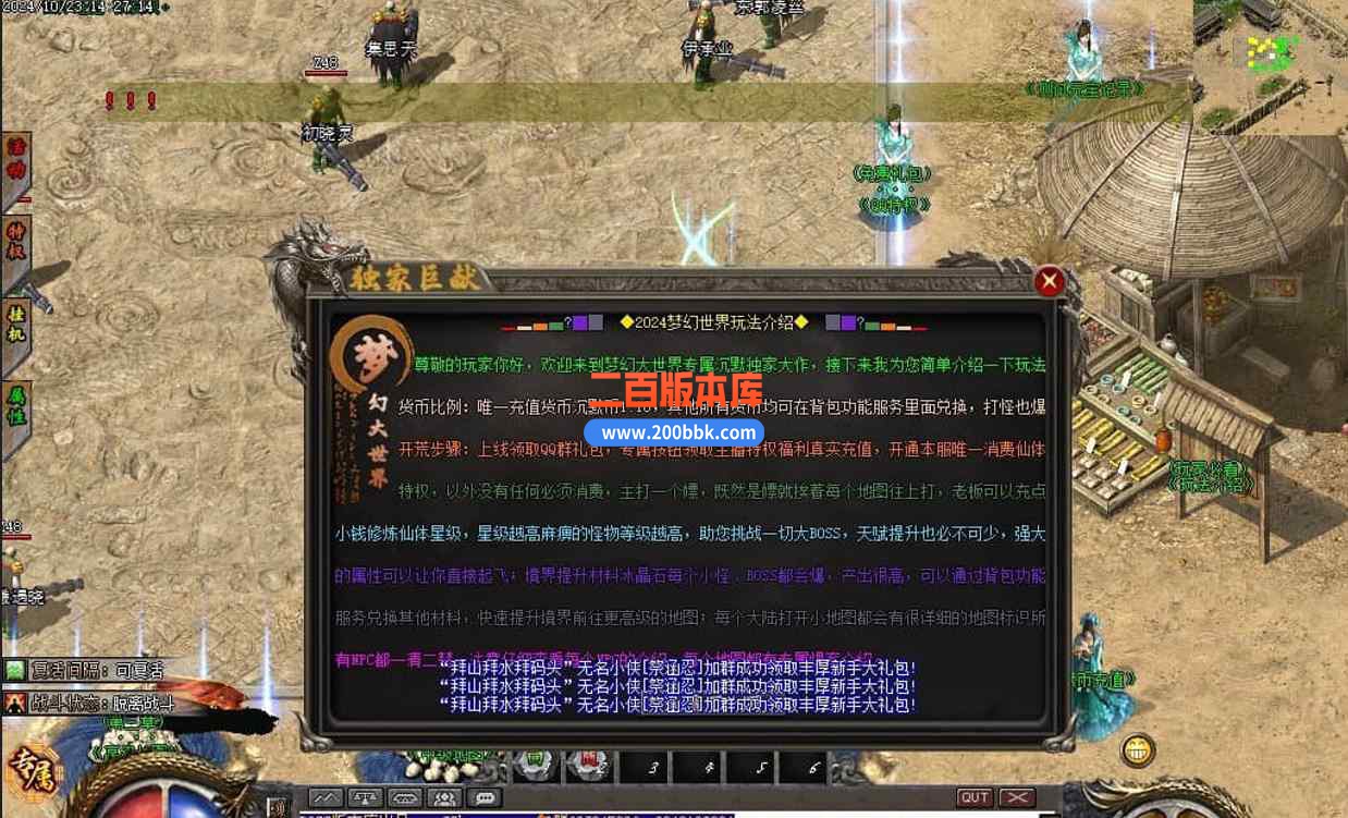 11月梦幻大世界沉默专属攻速单职业传奇版本服务端-ESP插件-自动回收-雪月剑仙-GOM引擎 - GOM
