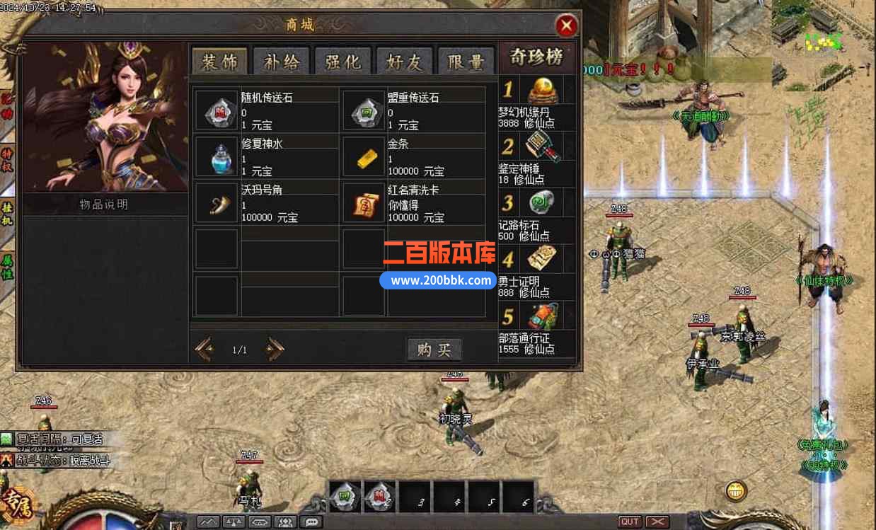 11月梦幻大世界沉默专属攻速单职业传奇版本服务端-ESP插件-自动回收-雪月剑仙-GOM引擎 - GOM