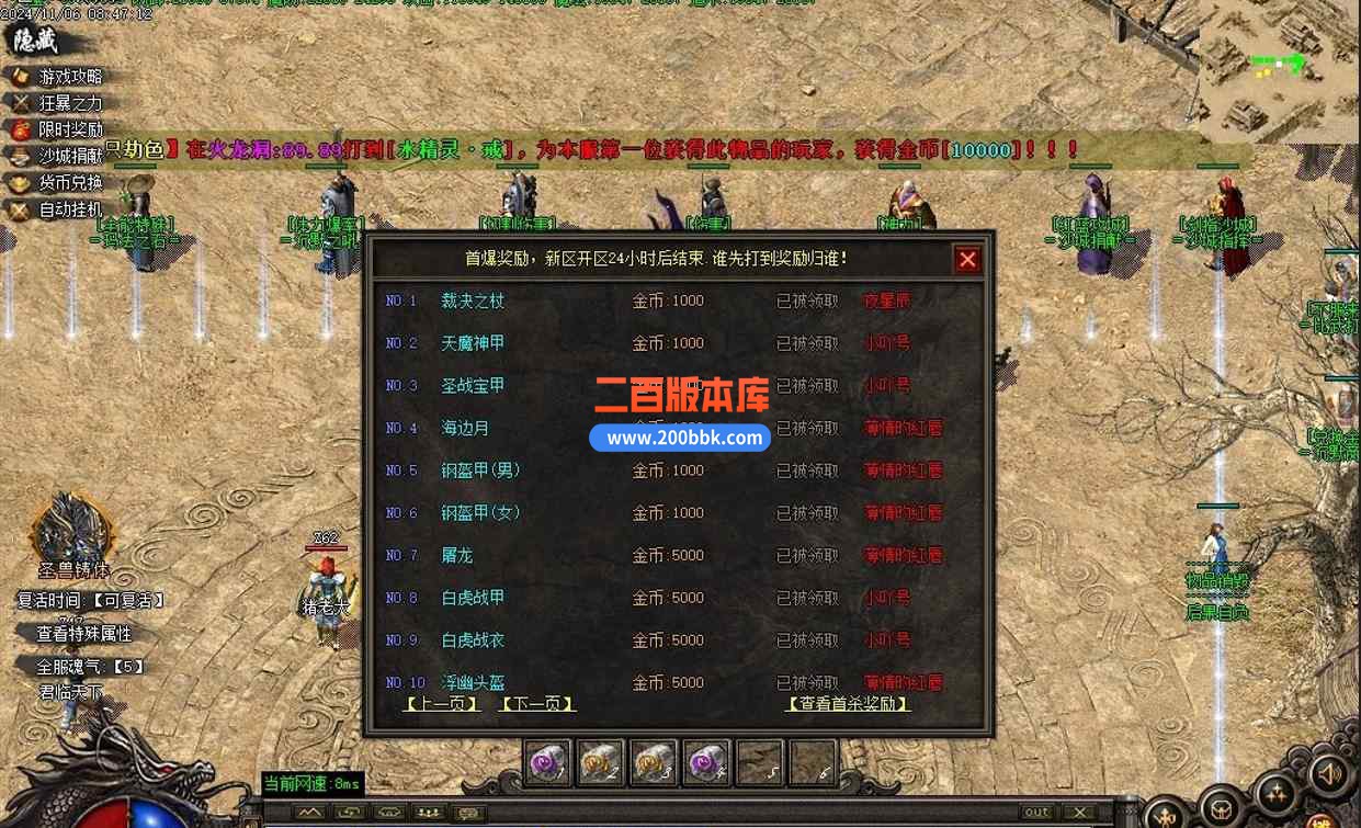 11月西楼儿女复古专属沉默攻速单职业传奇版本服务端-带光柱-自动回收-雪月剑仙-GOM - GOM
