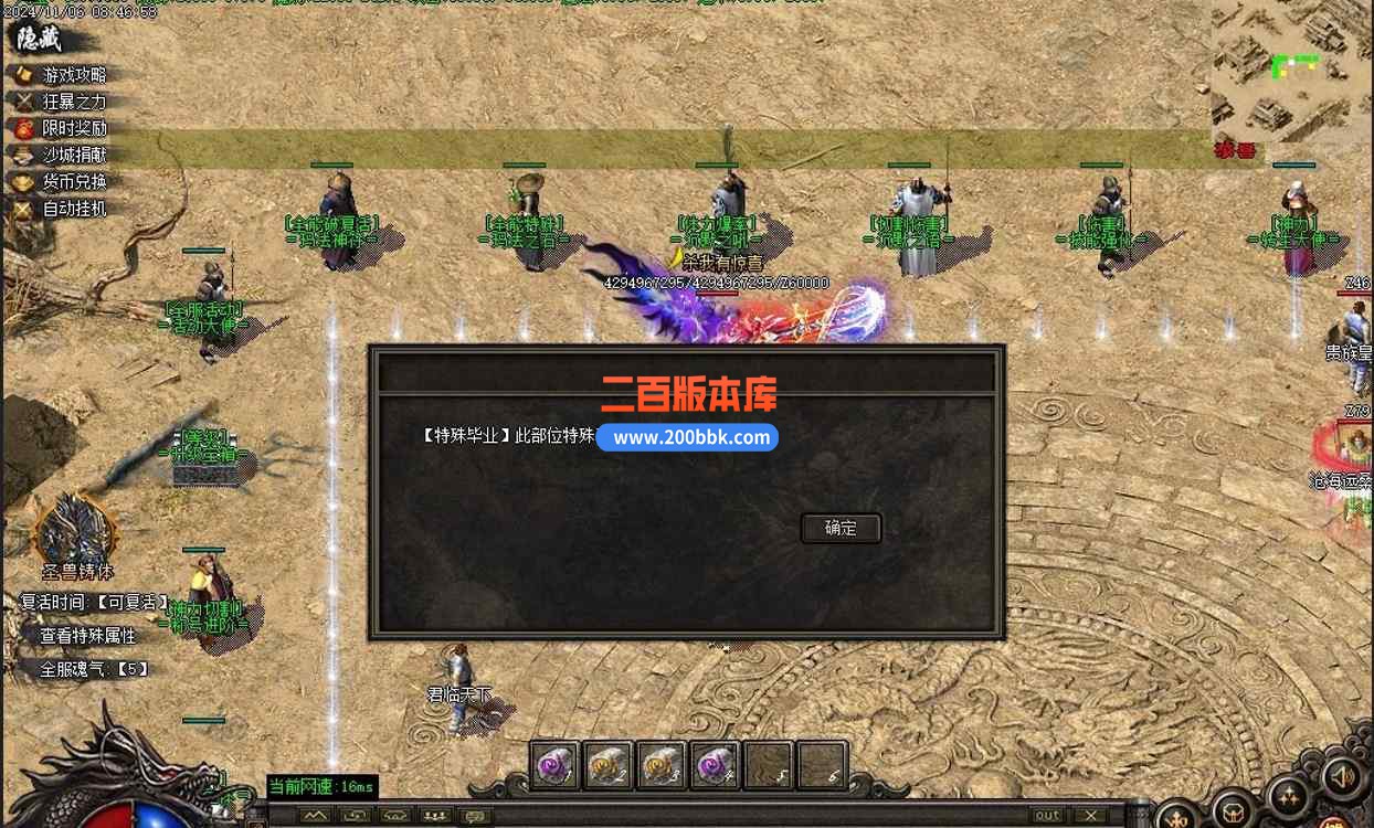 11月西楼儿女复古专属沉默攻速单职业传奇版本服务端-带光柱-自动回收-雪月剑仙-GOM - GOM