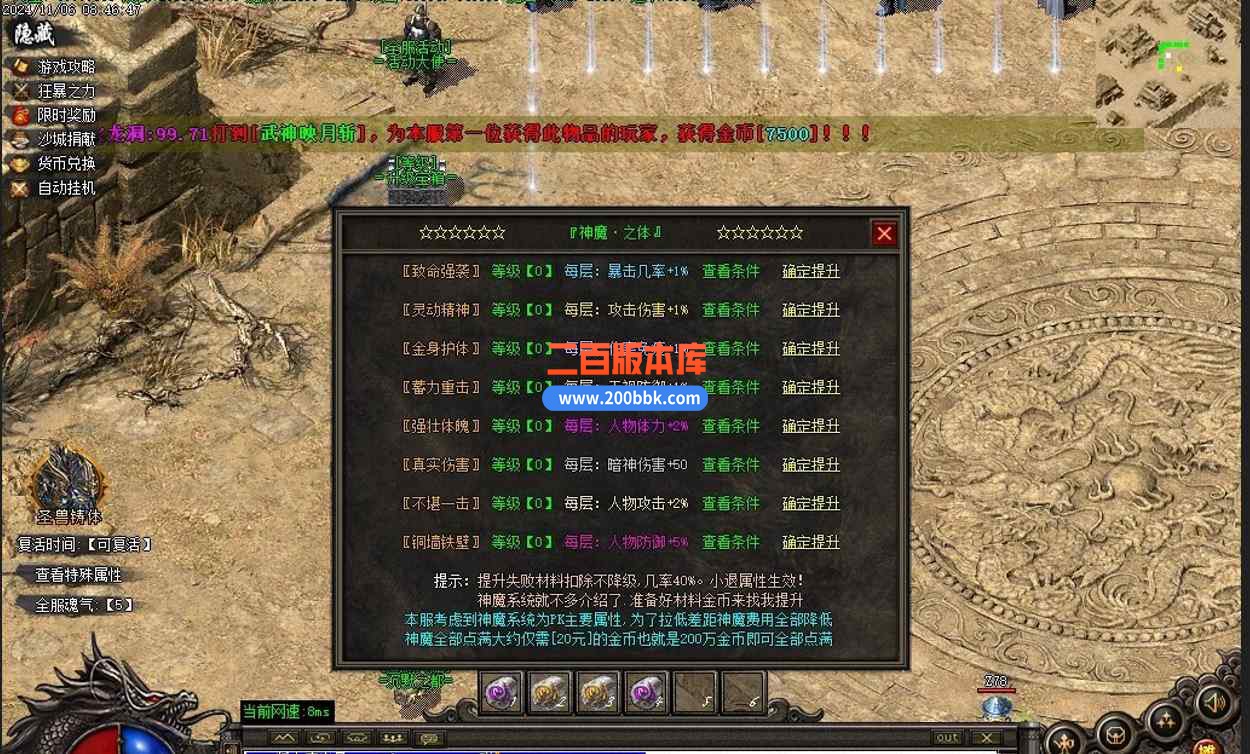 11月西楼儿女复古专属沉默攻速单职业传奇版本服务端-带光柱-自动回收-雪月剑仙-GOM - GOM