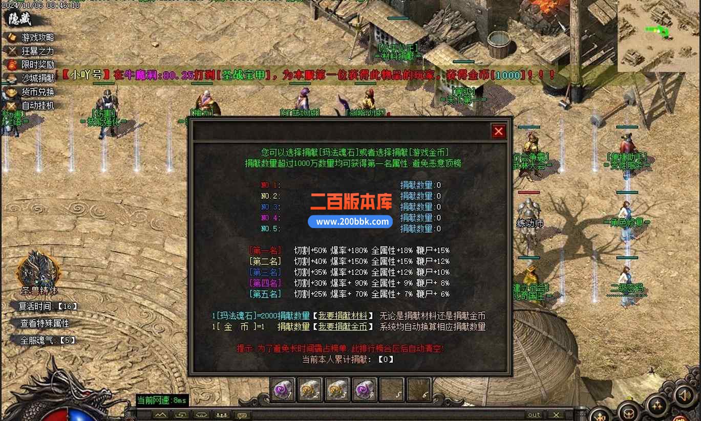 11月西楼儿女复古专属沉默攻速单职业传奇版本服务端-带光柱-自动回收-雪月剑仙-GOM - GOM