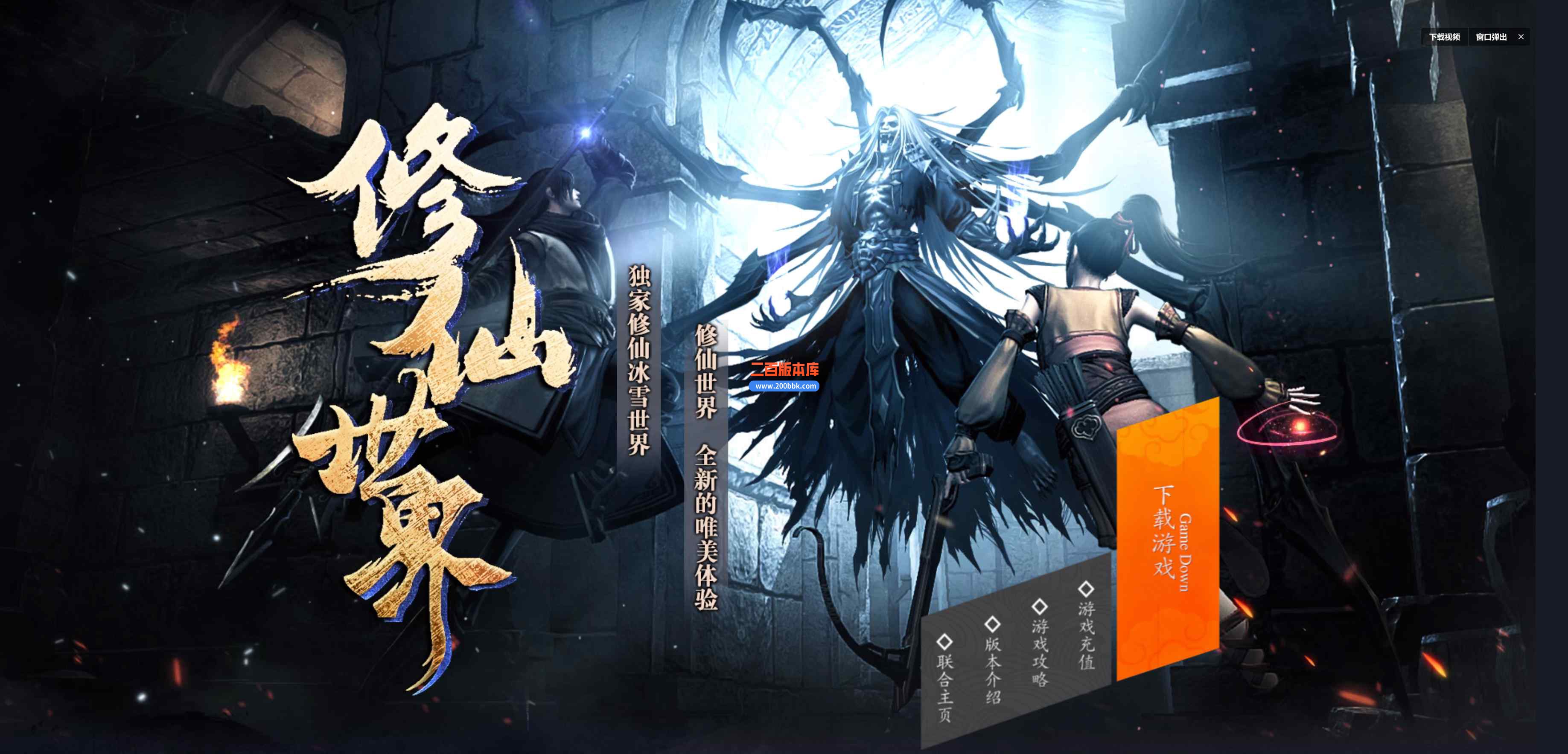 11月修仙世界激情单职业传奇版本服务端-魔域妖都-狂暴之力-青龙地图-装备重置-GOM引擎