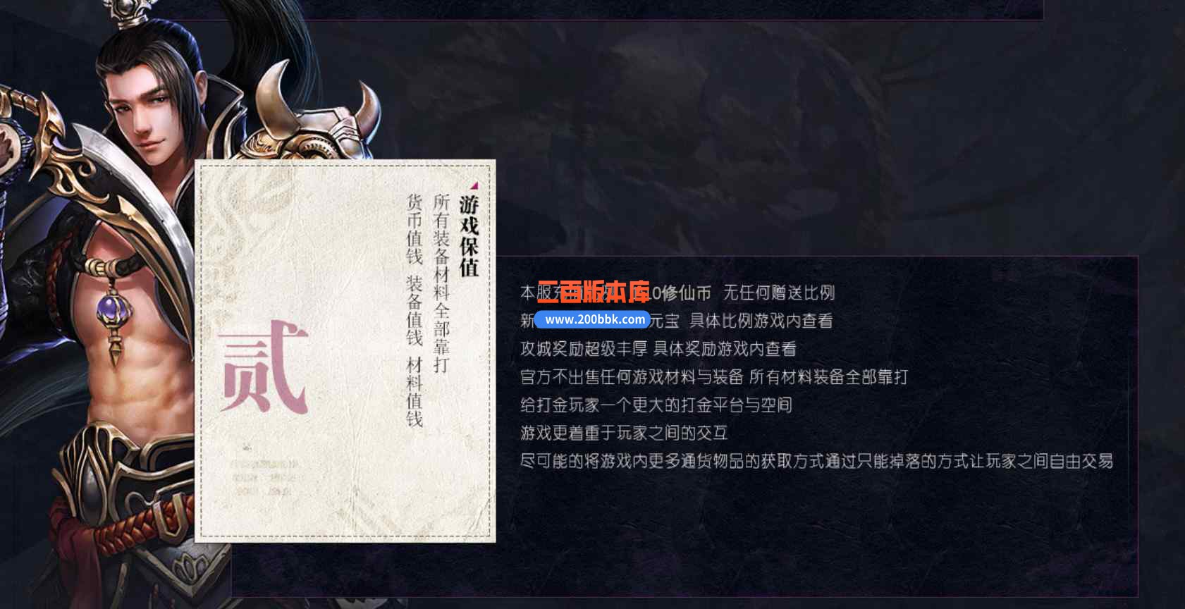 11月修仙世界激情单职业传奇版本服务端-魔域妖都-狂暴之力-青龙地图-装备重置-GOM引擎 - GOM