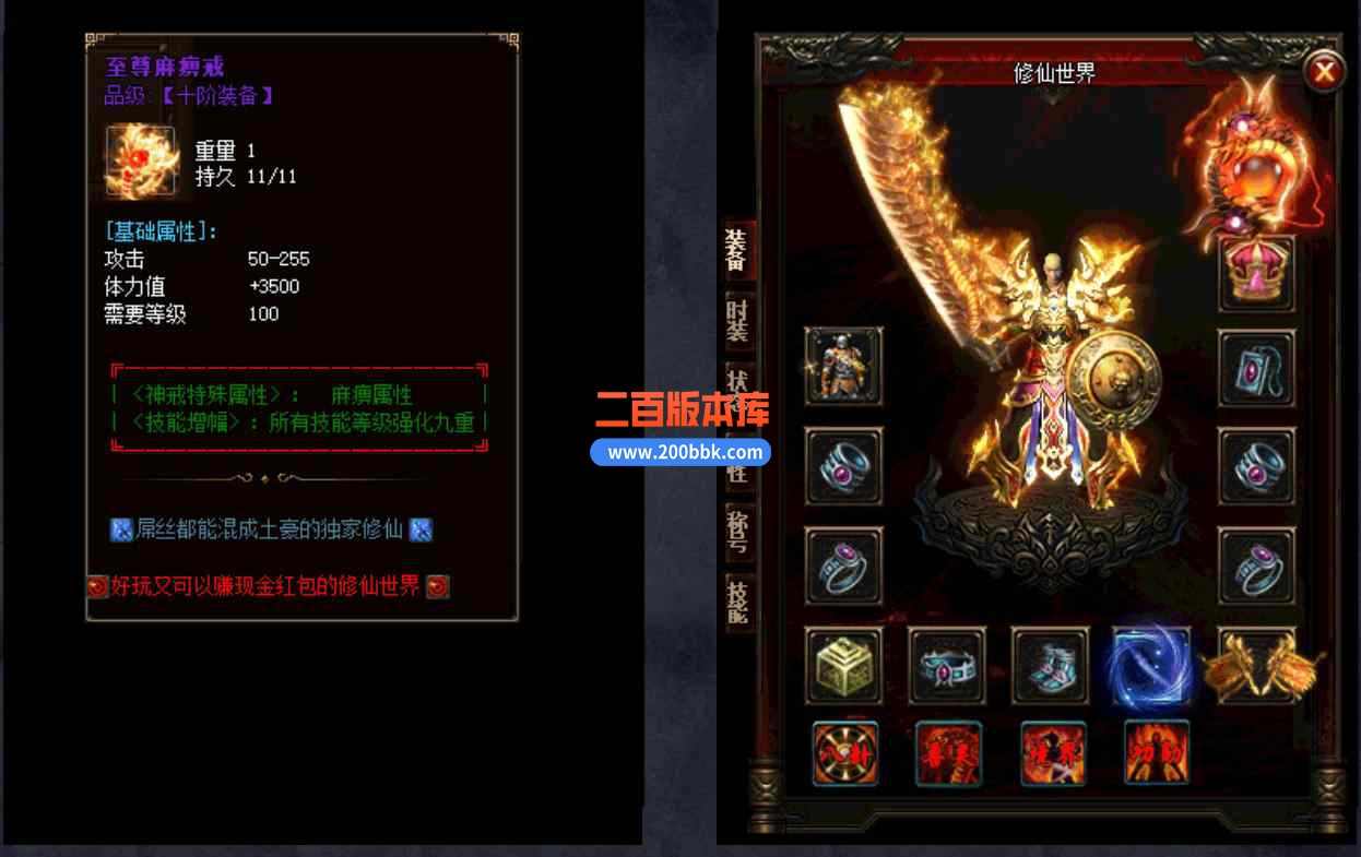 11月修仙世界激情单职业传奇版本服务端-魔域妖都-狂暴之力-青龙地图-装备重置-GOM引擎 - GOM