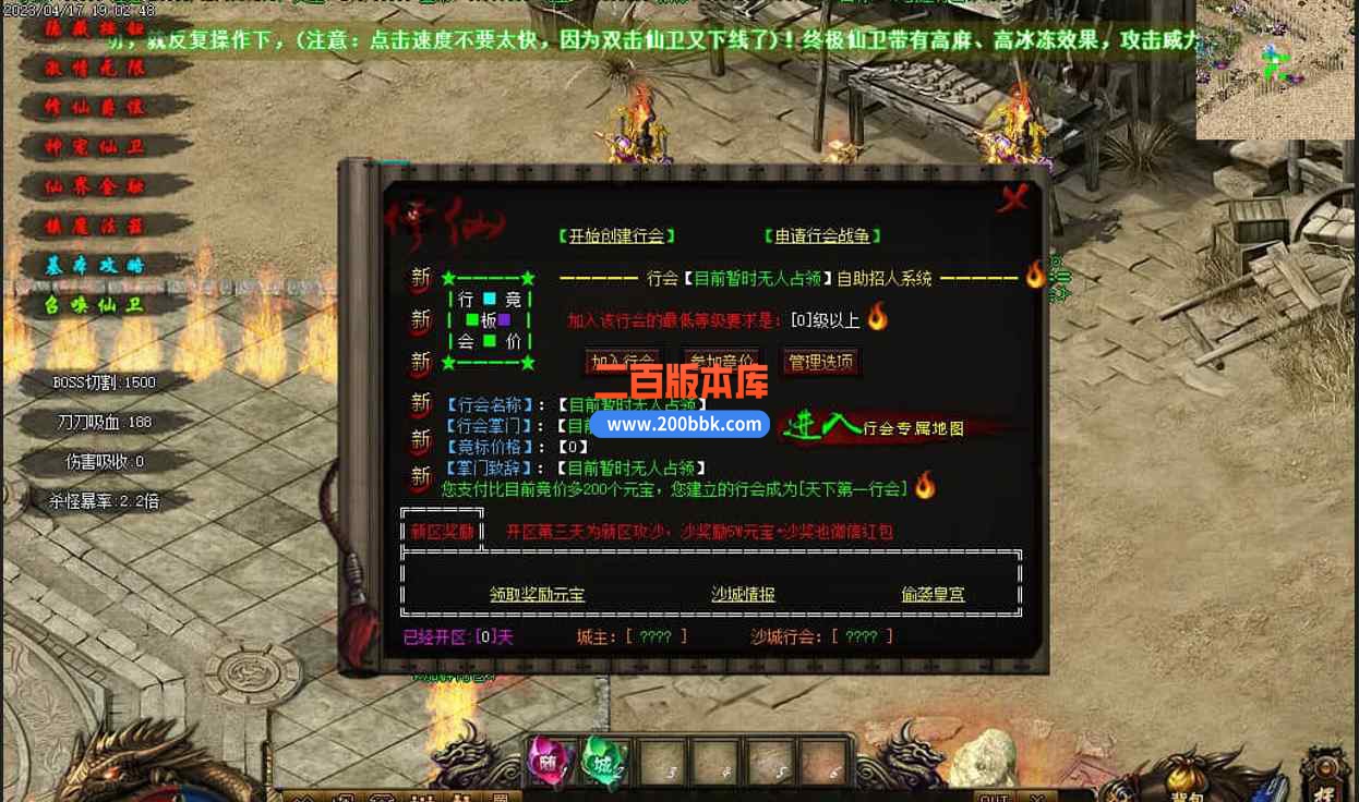 11月修仙世界激情单职业传奇版本服务端-魔域妖都-狂暴之力-青龙地图-装备重置-GOM引擎 - GOM