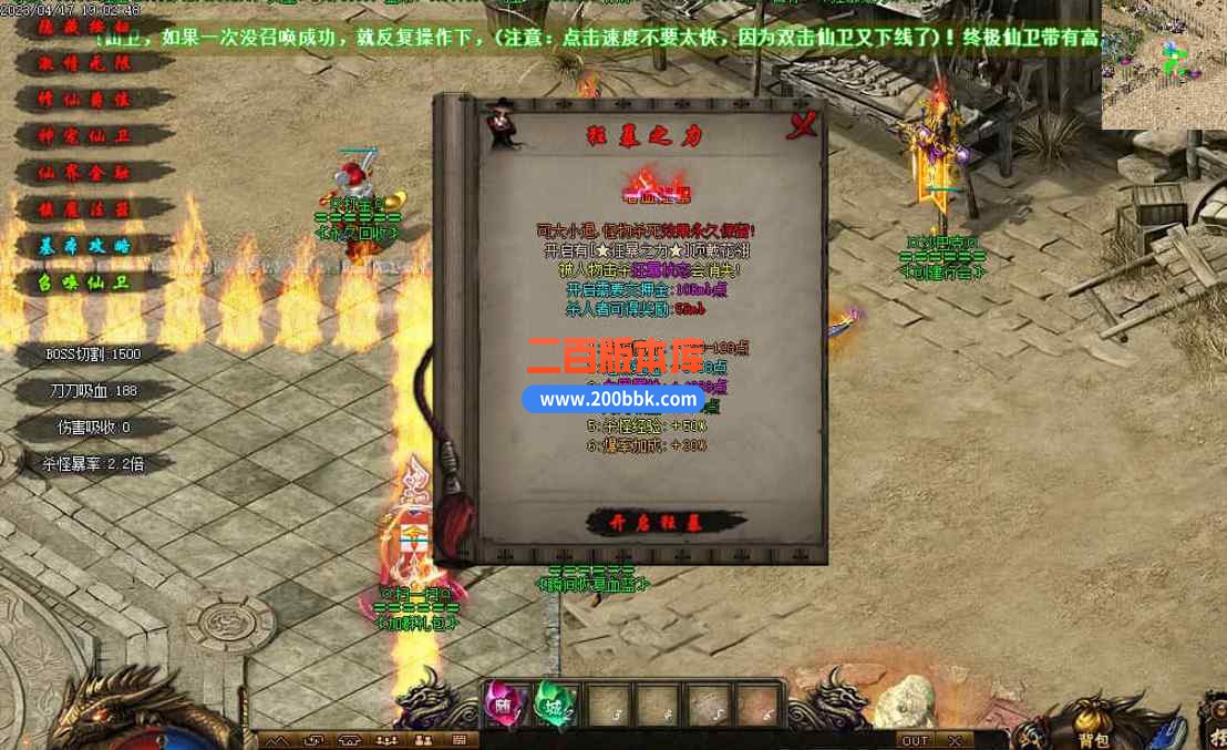 11月修仙世界激情单职业传奇版本服务端-魔域妖都-狂暴之力-青龙地图-装备重置-GOM引擎 - GOM