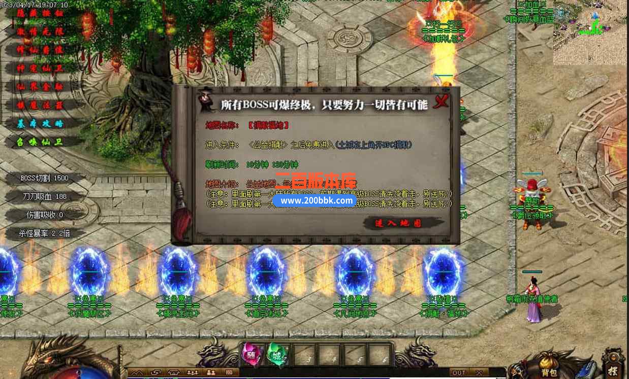 11月修仙世界激情单职业传奇版本服务端-魔域妖都-狂暴之力-青龙地图-装备重置-GOM引擎 - GOM