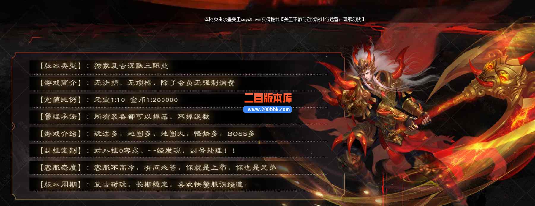 11月霸道沉默第五季复古专属神器三职业传奇版本服务端-带光柱带假人-狂魔之怒-GOM引擎 - GOM
