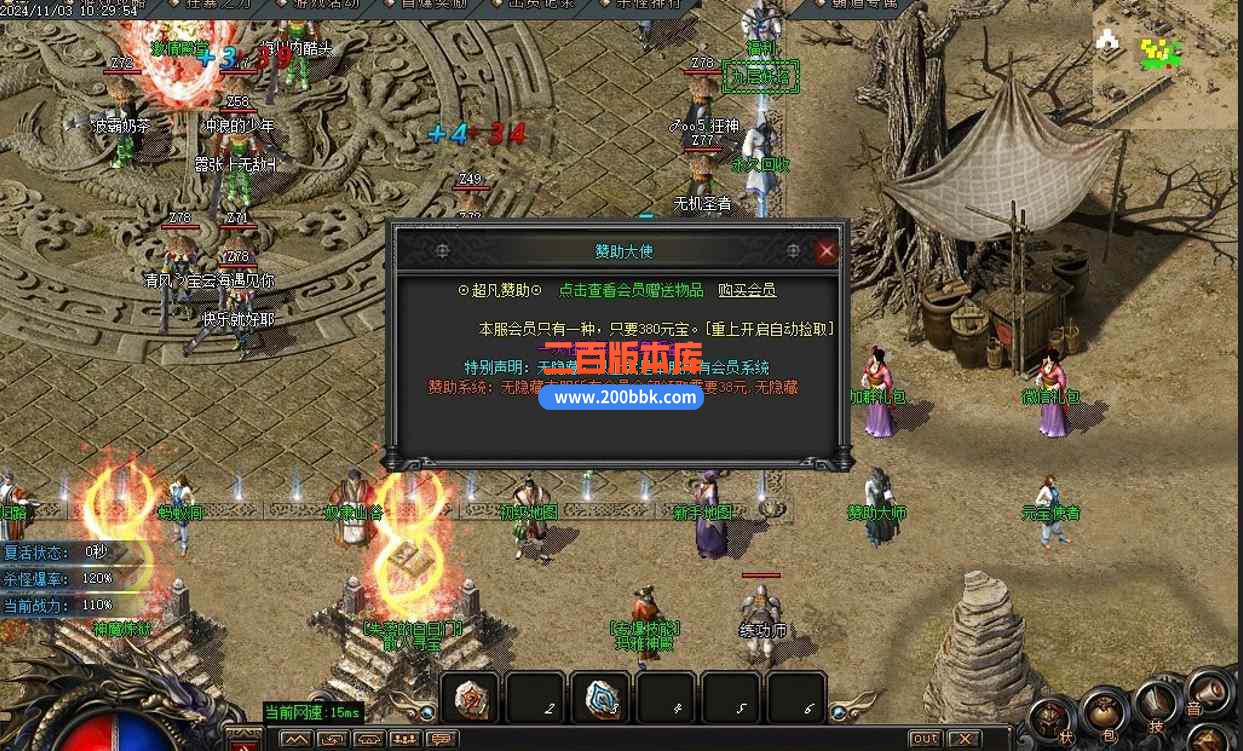 11月霸道沉默第五季复古专属神器三职业传奇版本服务端-带光柱带假人-狂魔之怒-GOM引擎 - GOM