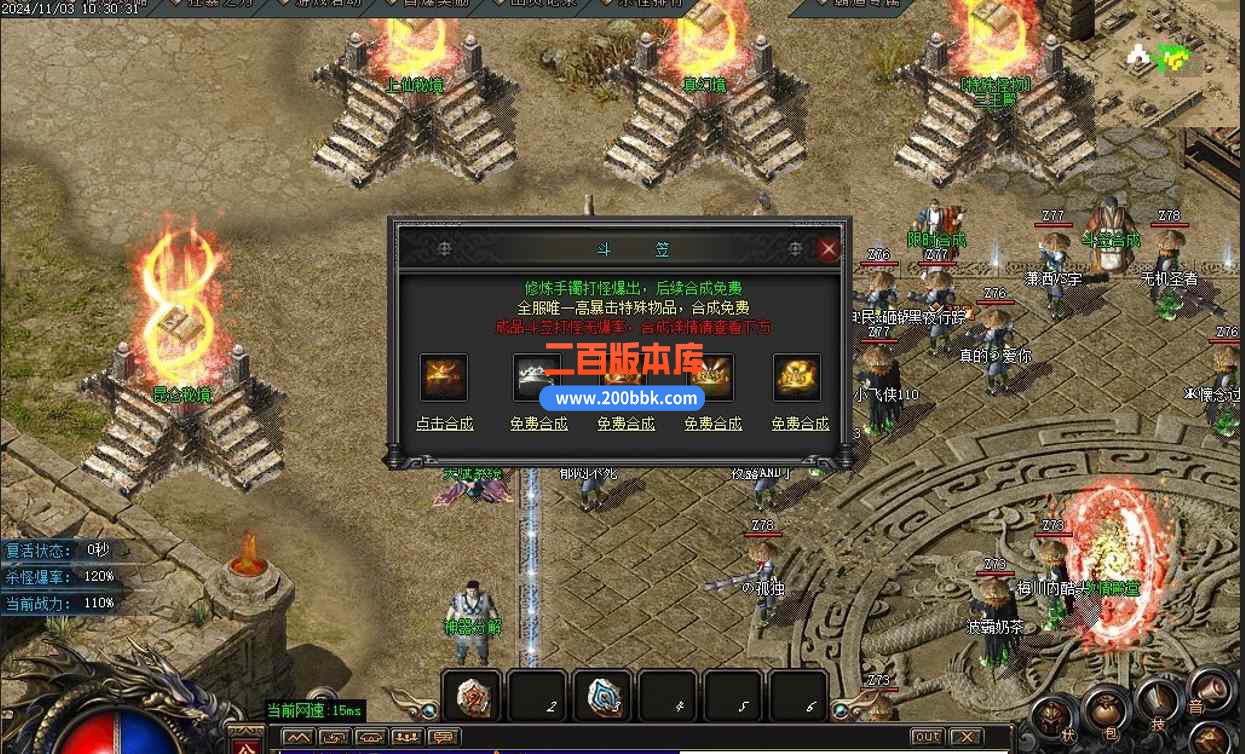 11月霸道沉默第五季复古专属神器三职业传奇版本服务端-带光柱带假人-狂魔之怒-GOM引擎 - GOM
