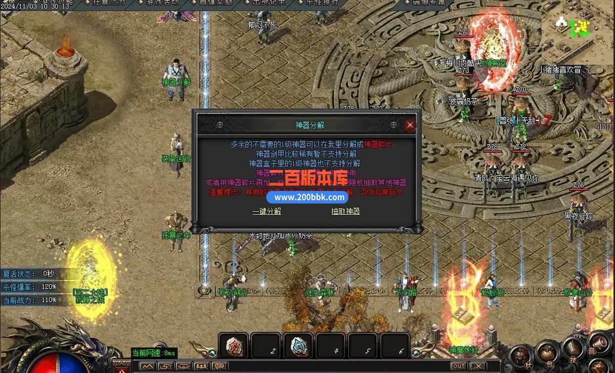 11月霸道沉默第五季复古专属神器三职业传奇版本服务端-带光柱带假人-狂魔之怒-GOM引擎 - GOM