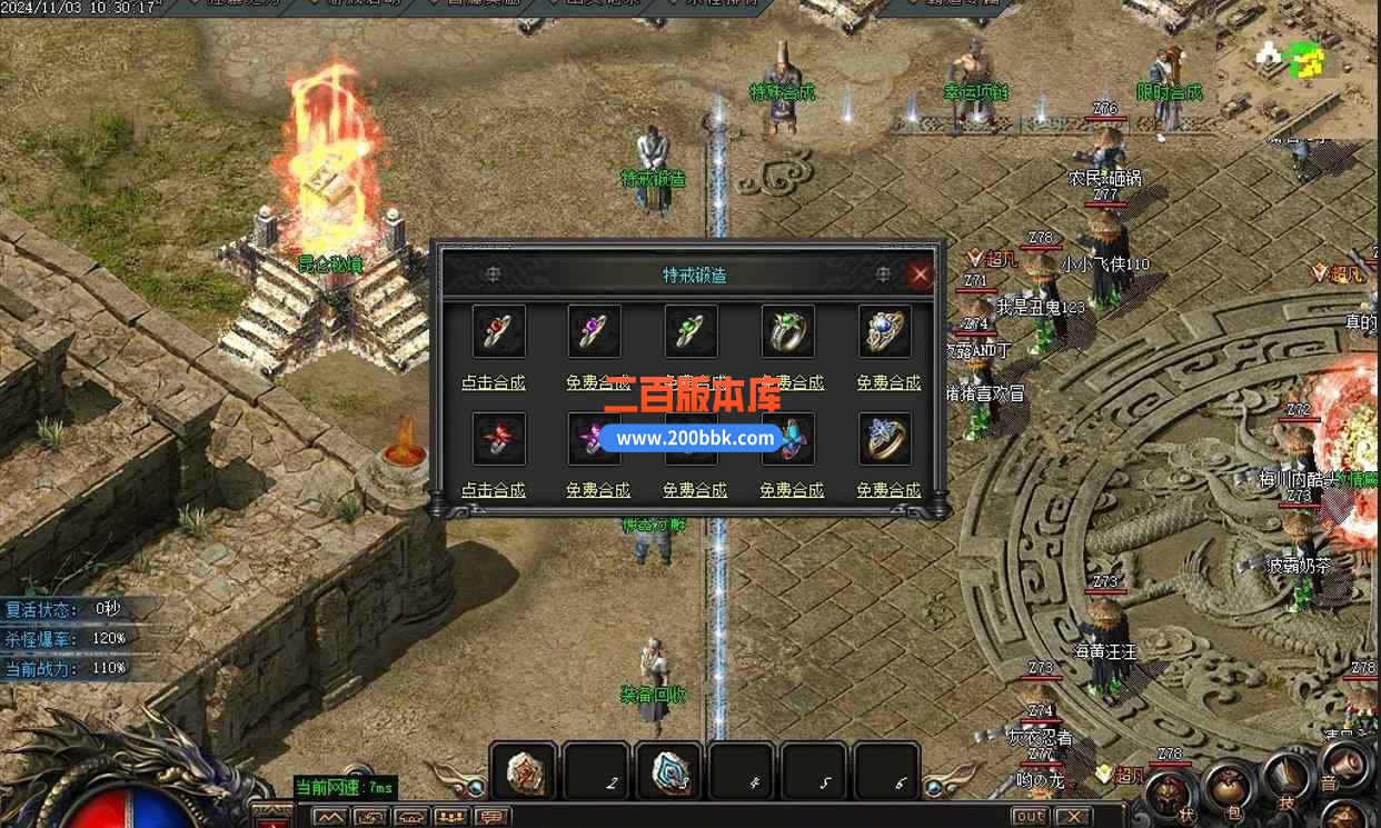 11月霸道沉默第五季复古专属神器三职业传奇版本服务端-带光柱带假人-狂魔之怒-GOM引擎 - GOM