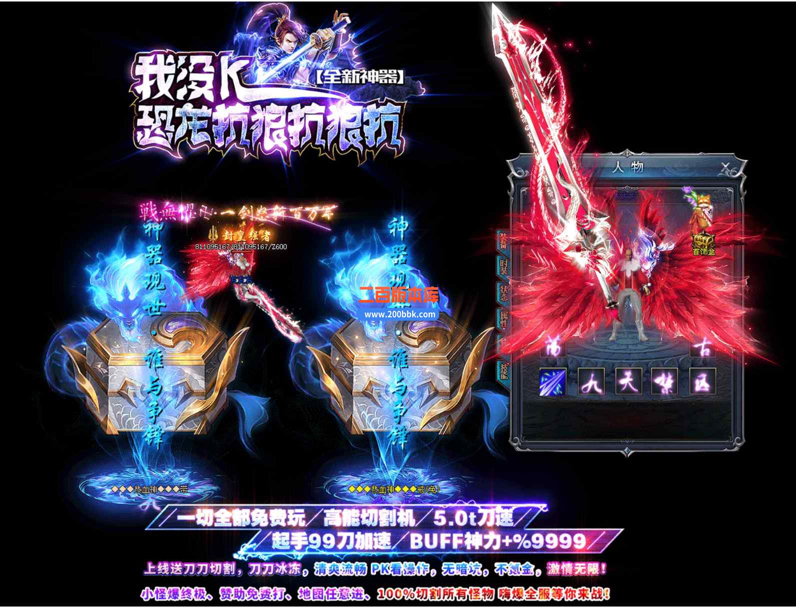 11月我没K恐龙抗狼神器无限刀超变单职业传奇版本服务端-带假人-等级突破-神秘老头-GOM - GOM