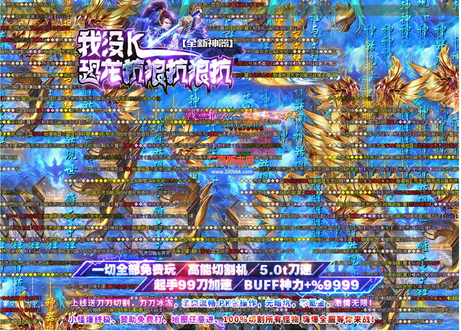 11月我没K恐龙抗狼神器无限刀超变单职业传奇版本服务端-带假人-等级突破-神秘老头-GOM - GOM