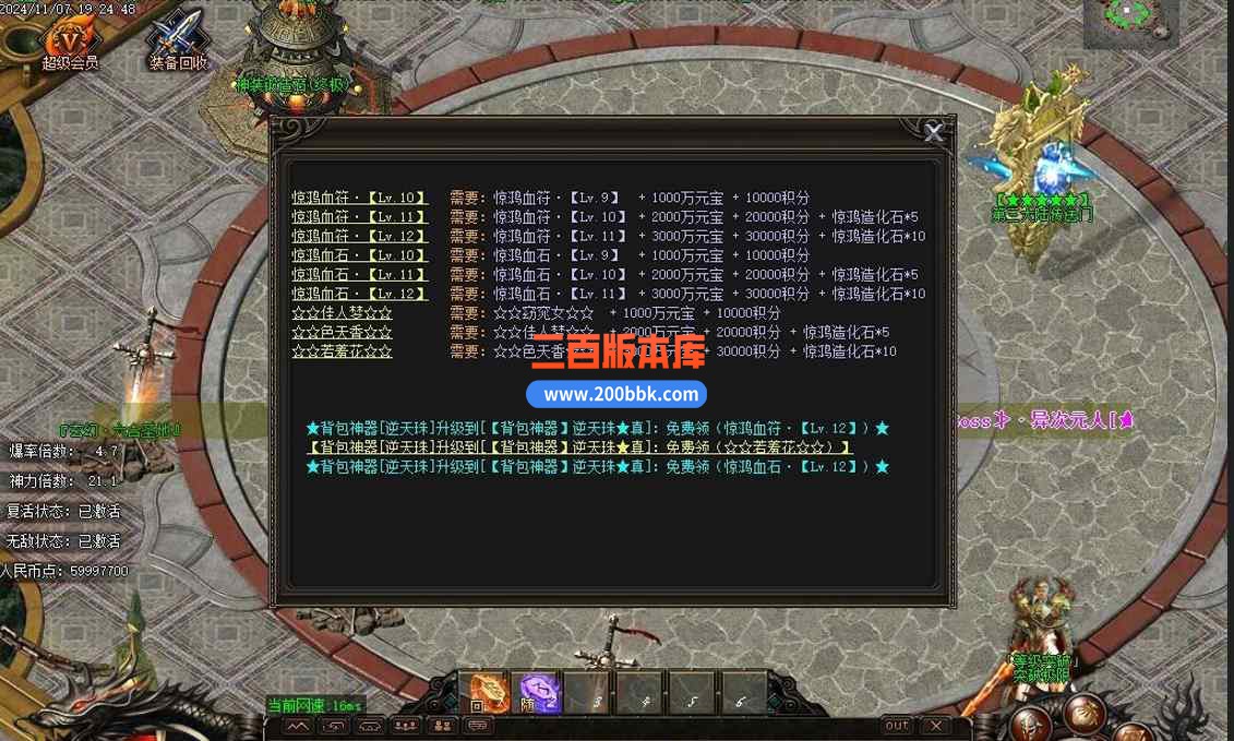 11月我没K恐龙抗狼神器无限刀超变单职业传奇版本服务端-带假人-等级突破-神秘老头-GOM - GOM