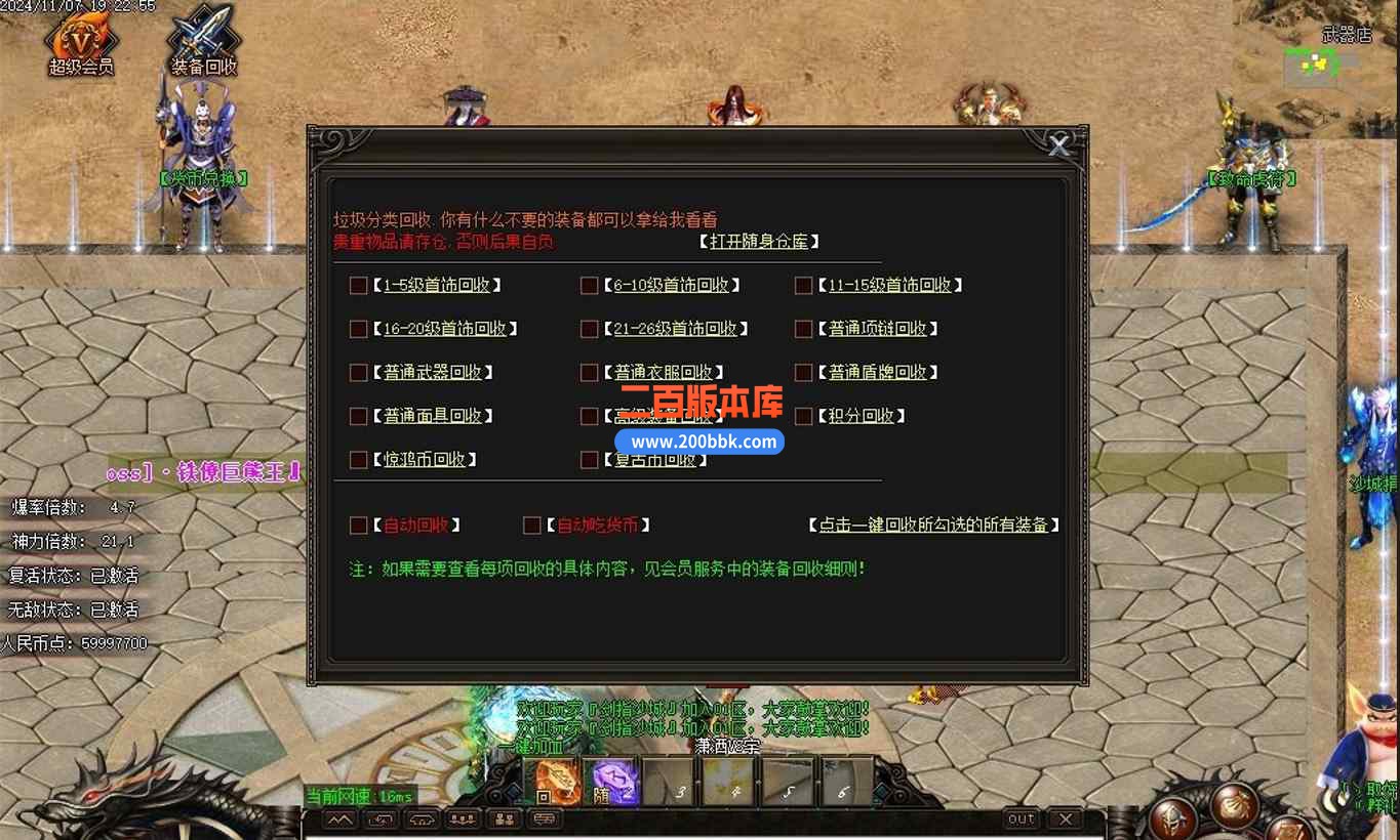 11月我没K恐龙抗狼神器无限刀超变单职业传奇版本服务端-带假人-等级突破-神秘老头-GOM - GOM