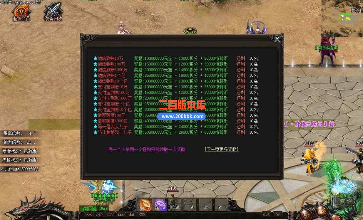 11月我没K恐龙抗狼神器无限刀超变单职业传奇版本服务端-带假人-等级突破-神秘老头-GOM - GOM