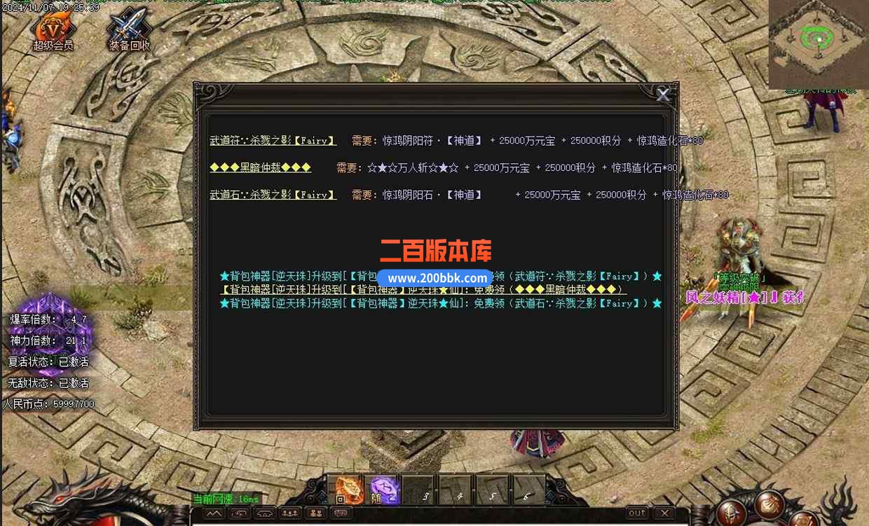 11月我没K恐龙抗狼神器无限刀超变单职业传奇版本服务端-带假人-等级突破-神秘老头-GOM - GOM