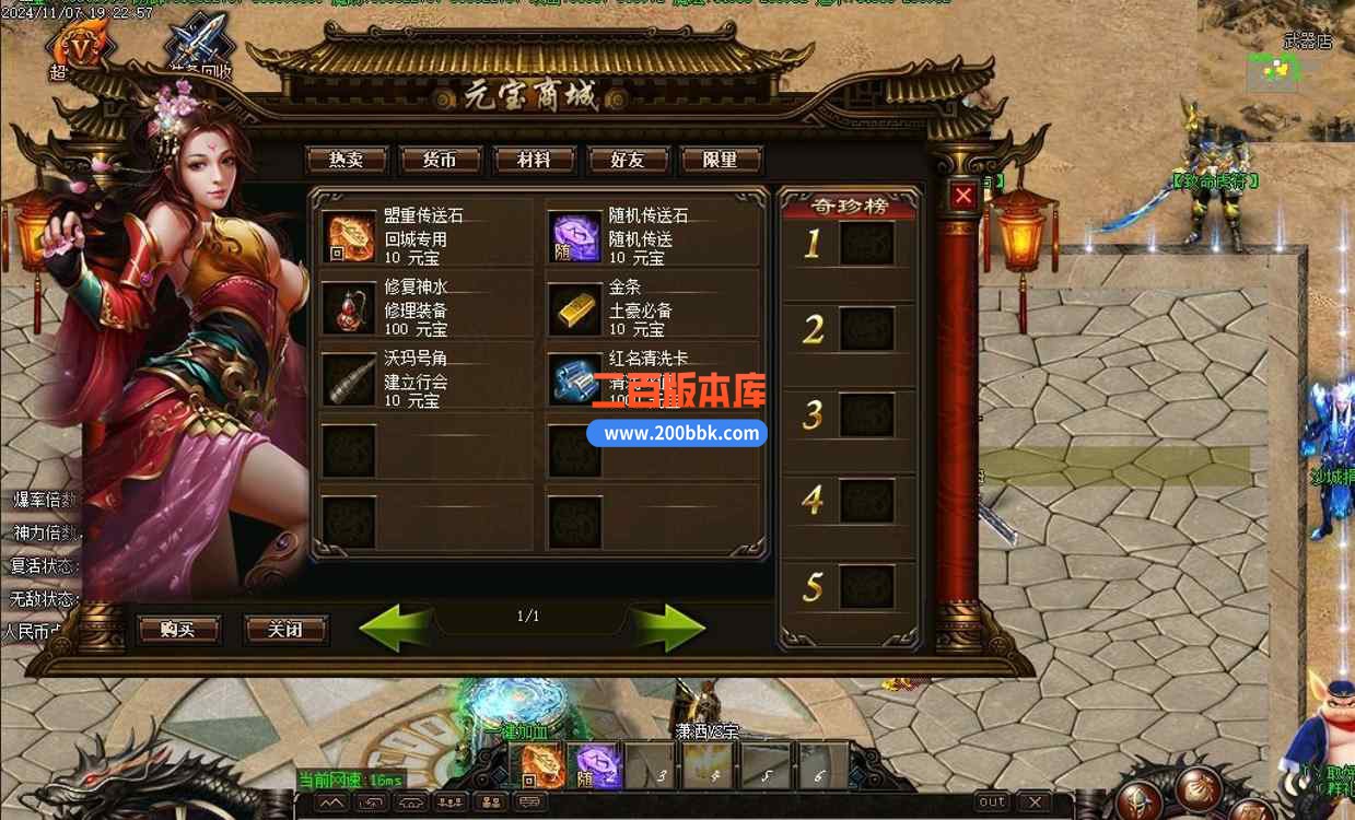11月我没K恐龙抗狼神器无限刀超变单职业传奇版本服务端-带假人-等级突破-神秘老头-GOM - GOM