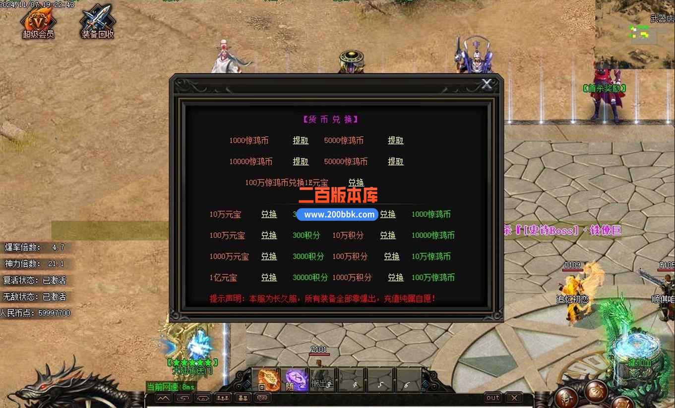 11月我没K恐龙抗狼神器无限刀超变单职业传奇版本服务端-带假人-等级突破-神秘老头-GOM - GOM