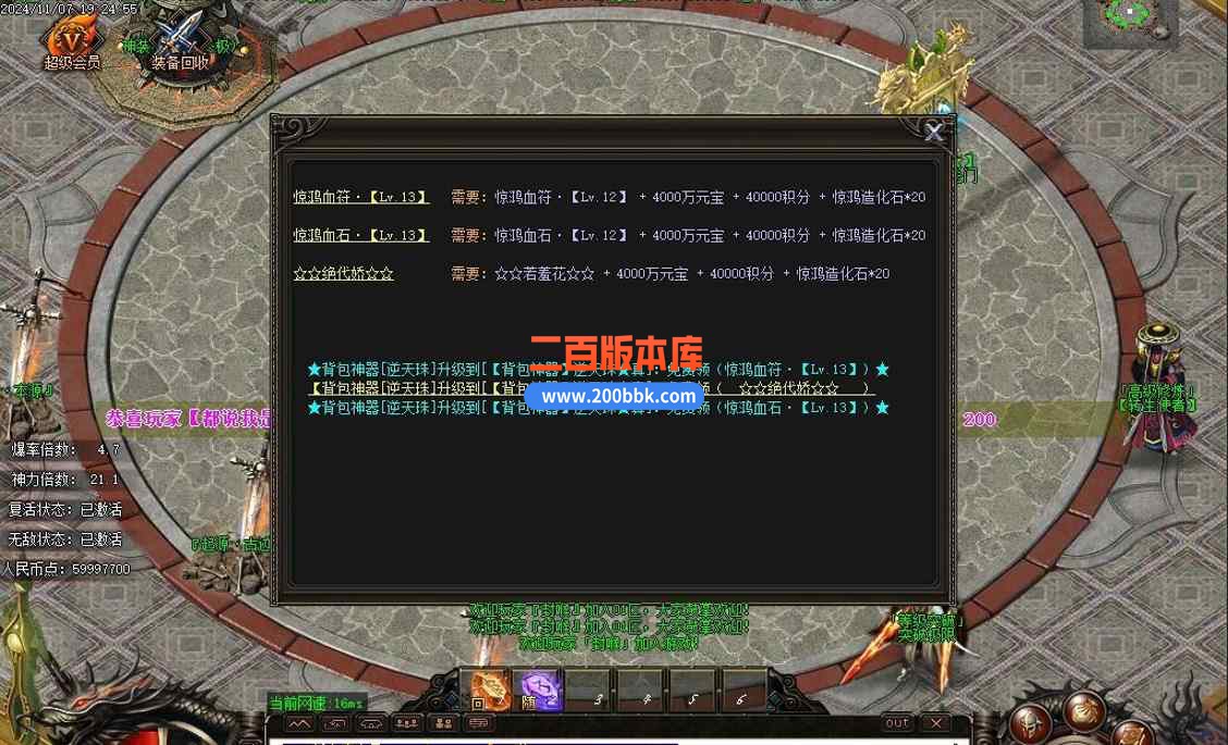 11月我没K恐龙抗狼神器无限刀超变单职业传奇版本服务端-带假人-等级突破-神秘老头-GOM - GOM