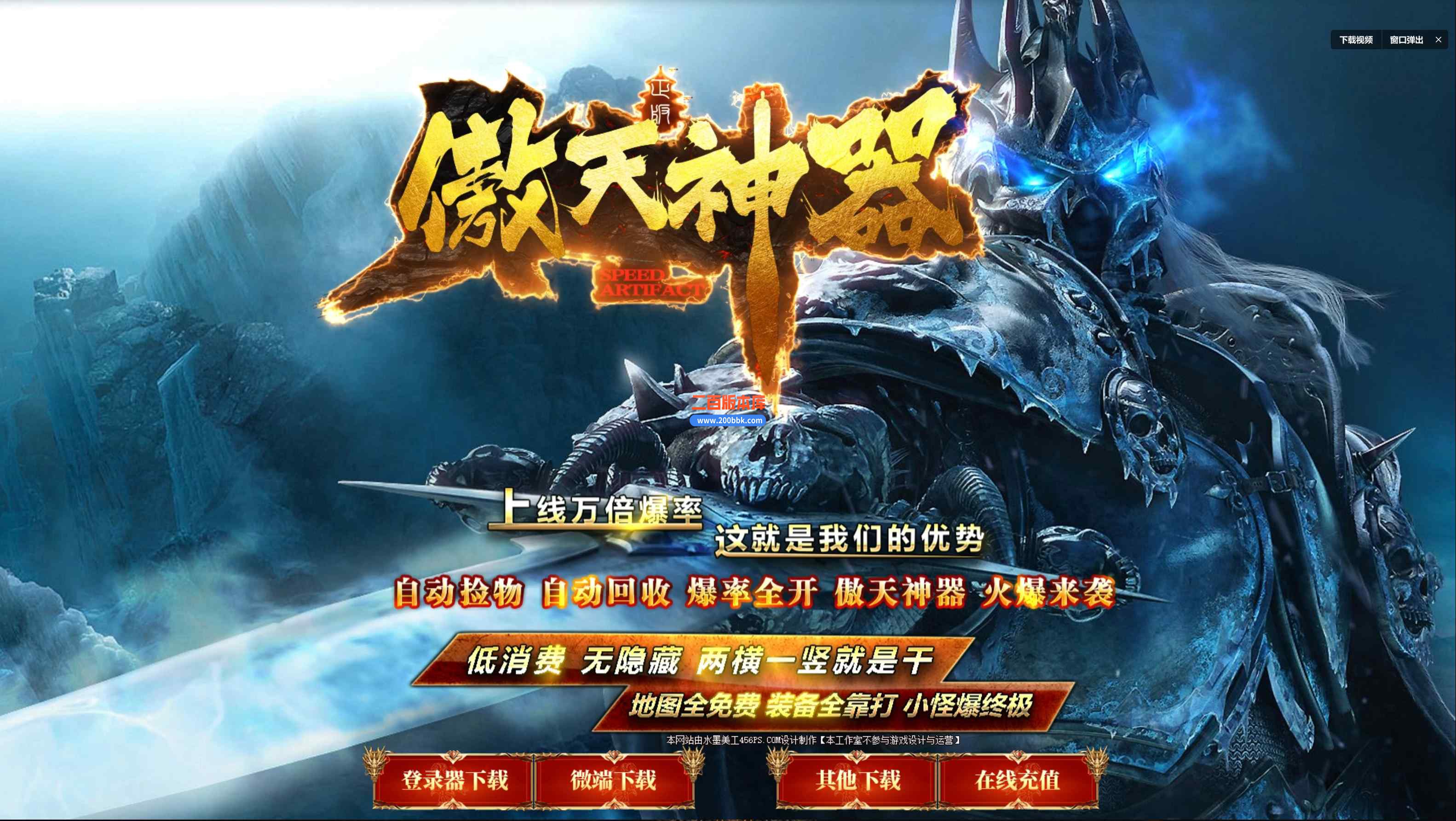 11月傲天神器激情单职业传奇版本服务端-带假人光柱-ESP自动拾取-2米狂暴-GOM引擎