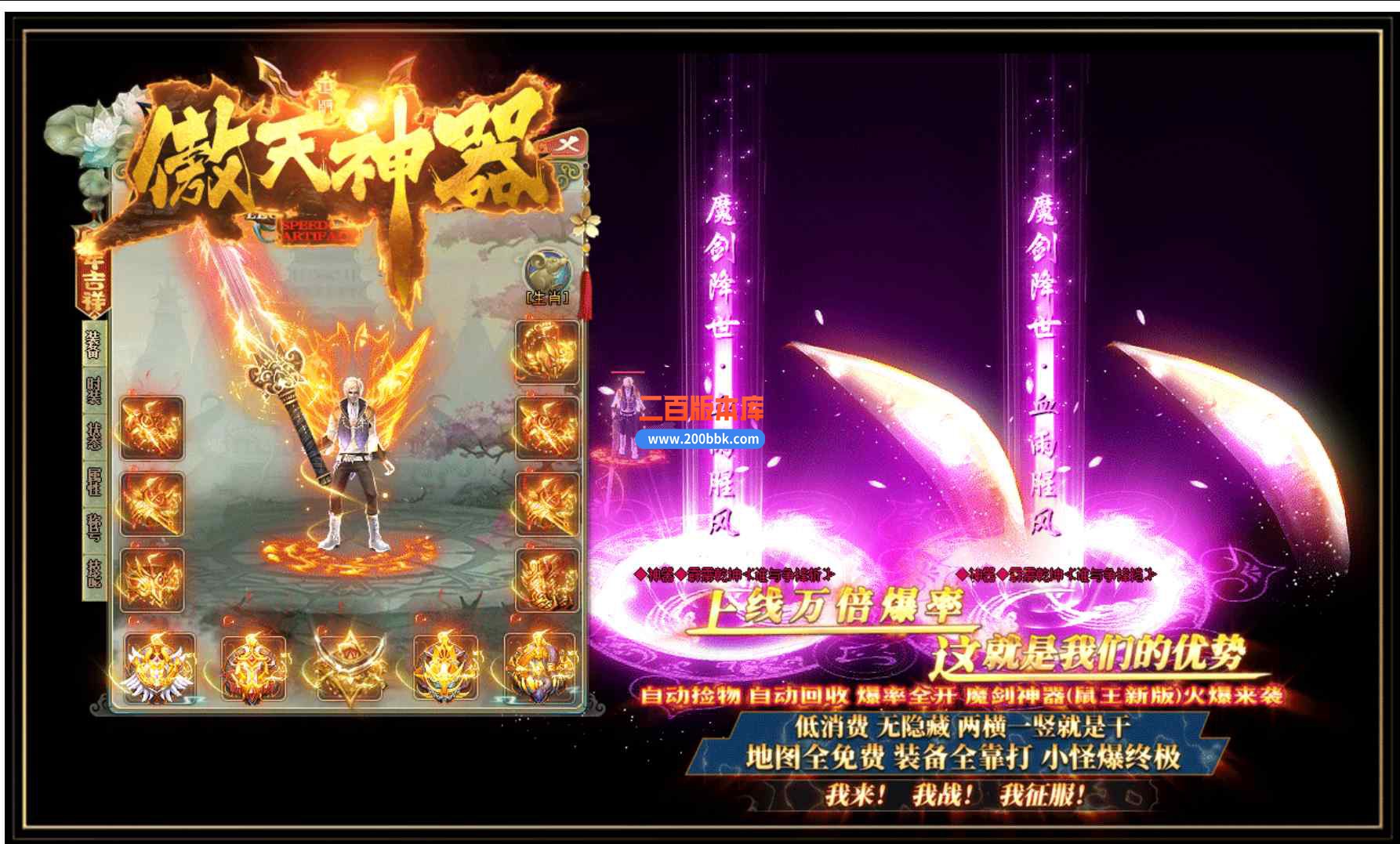 11月傲天神器激情单职业传奇版本服务端-带假人光柱-ESP自动拾取-2米狂暴-GOM引擎 - GOM