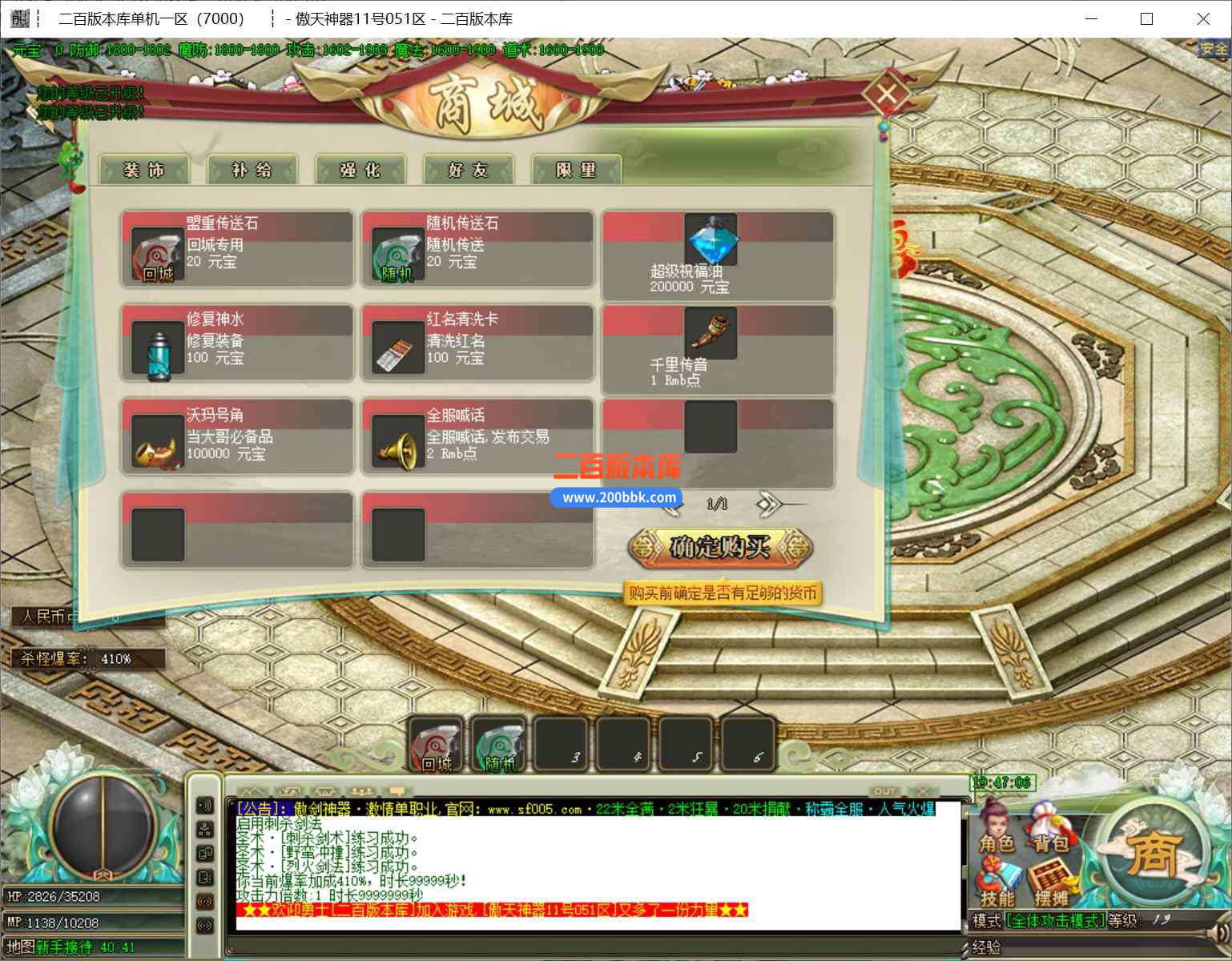 11月傲天神器激情单职业传奇版本服务端-带假人光柱-ESP自动拾取-2米狂暴-GOM引擎 - GOM