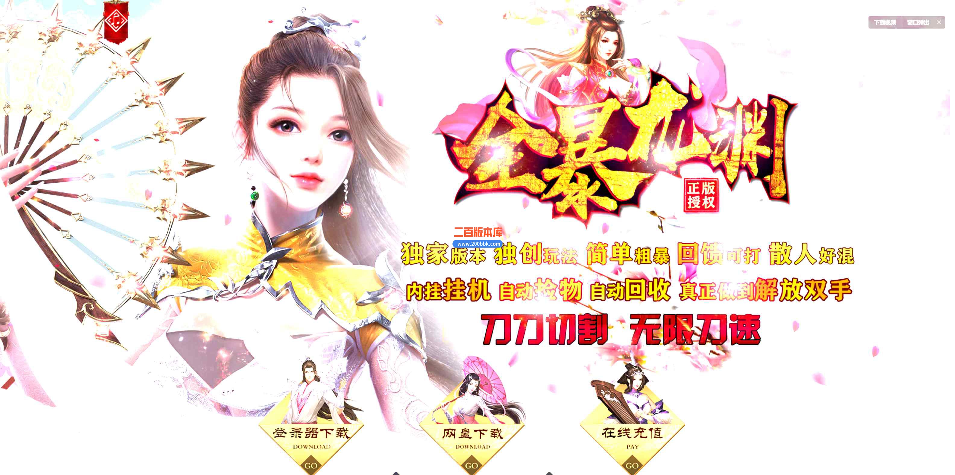 11月全暴龙渊激情无限刀速单职业传奇版本服务端-带假人光柱-遗忘之城-专属地图-GOM
