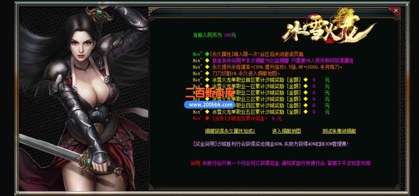 11月冰雪火龙单职业传奇版本服务端-带假人-妖魔窟-水云圣殿-装备合成-GOM引擎 - GOM