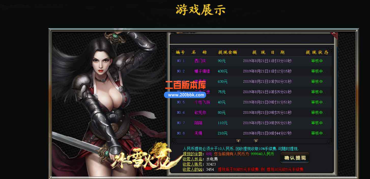 11月冰雪火龙单职业传奇版本服务端-带假人-妖魔窟-水云圣殿-装备合成-GOM引擎 - GOM