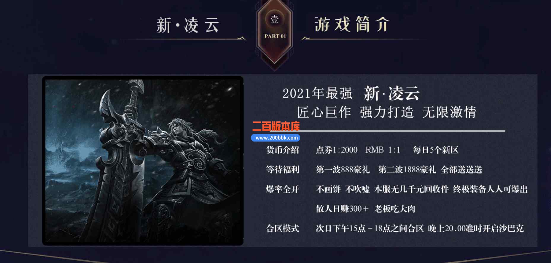 11月凌天神器忘忧单职业激情打装备传奇版本服务端-突破等级-称号晋升-切割锻造-GOM - GOM