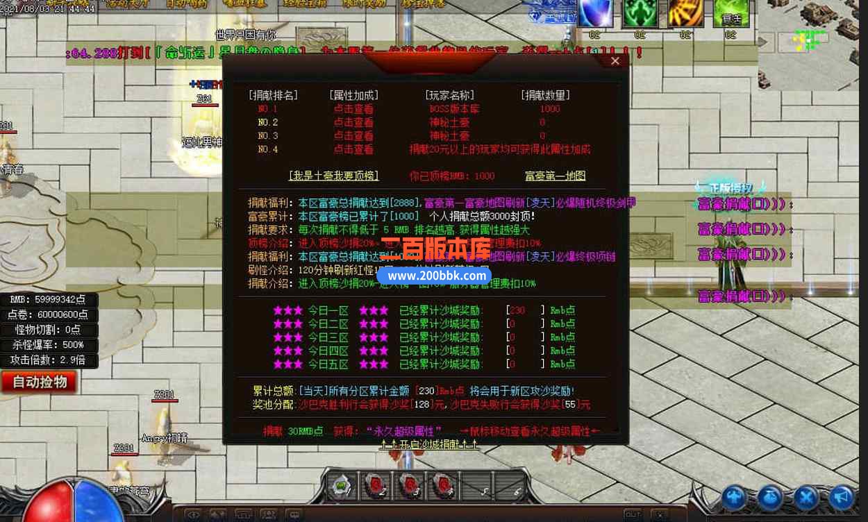 11月凌天神器忘忧单职业激情打装备传奇版本服务端-突破等级-称号晋升-切割锻造-GOM - GOM