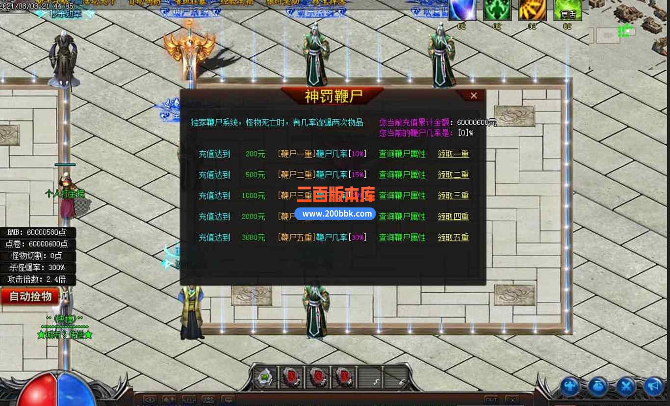 11月凌天神器忘忧单职业激情打装备传奇版本服务端-突破等级-称号晋升-切割锻造-GOM - GOM