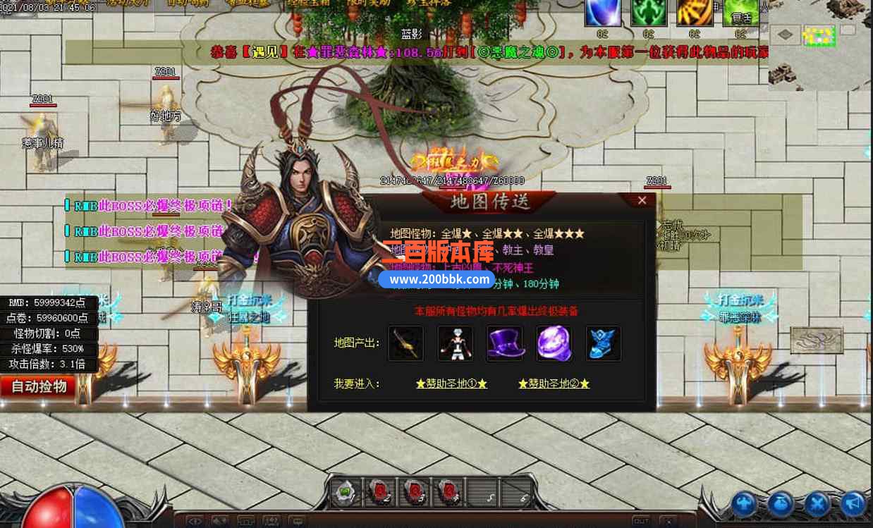 11月凌天神器忘忧单职业激情打装备传奇版本服务端-突破等级-称号晋升-切割锻造-GOM - GOM