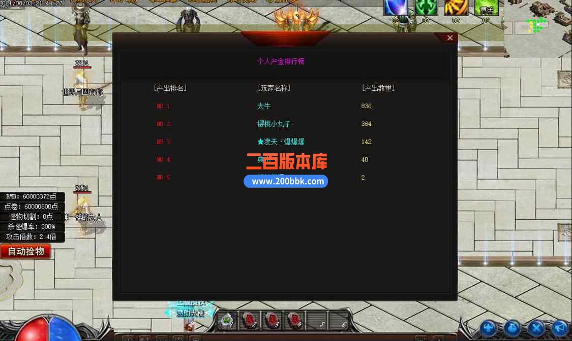 11月凌天神器忘忧单职业激情打装备传奇版本服务端-突破等级-称号晋升-切割锻造-GOM - GOM