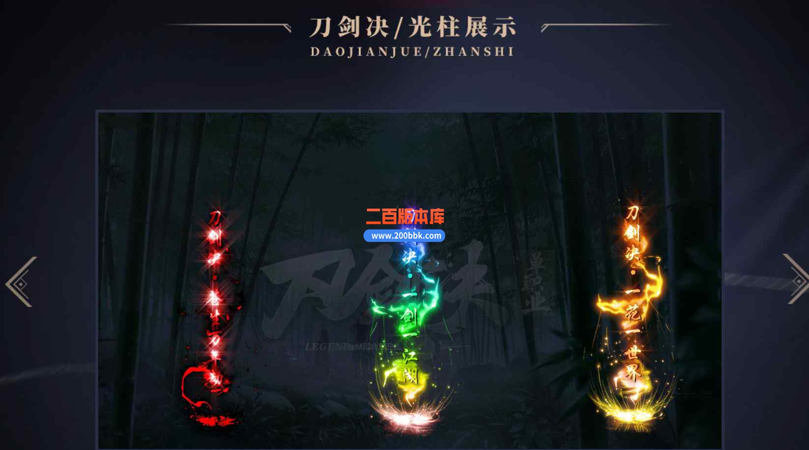 11月刀剑决神器打装备激情单职业传奇版本服务端-带光柱-生肖合成-时装合成-GOM引擎 - GOM
