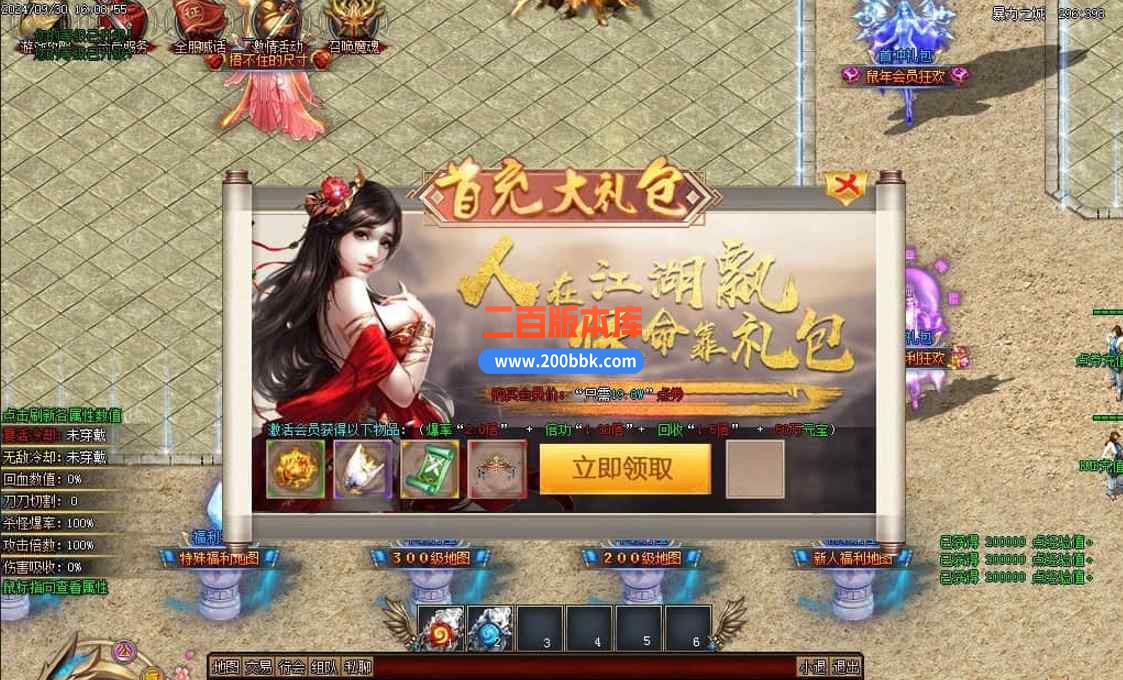 11月刀剑决神器打装备激情单职业传奇版本服务端-带光柱-生肖合成-时装合成-GOM引擎 - GOM