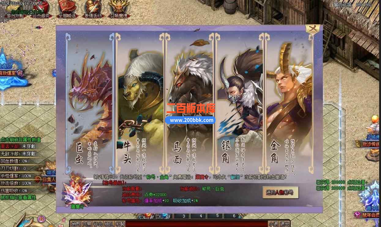 11月刀剑决神器打装备激情单职业传奇版本服务端-带光柱-生肖合成-时装合成-GOM引擎 - GOM