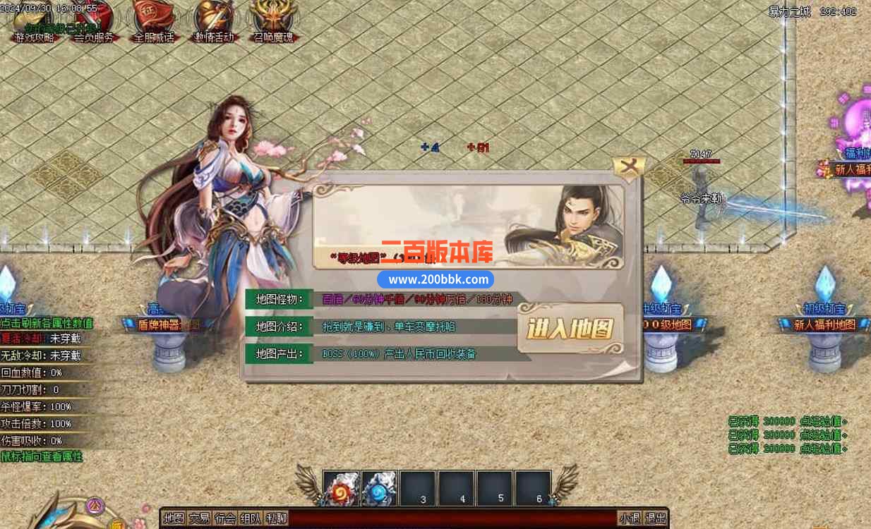 11月刀剑决神器打装备激情单职业传奇版本服务端-带光柱-生肖合成-时装合成-GOM引擎 - GOM