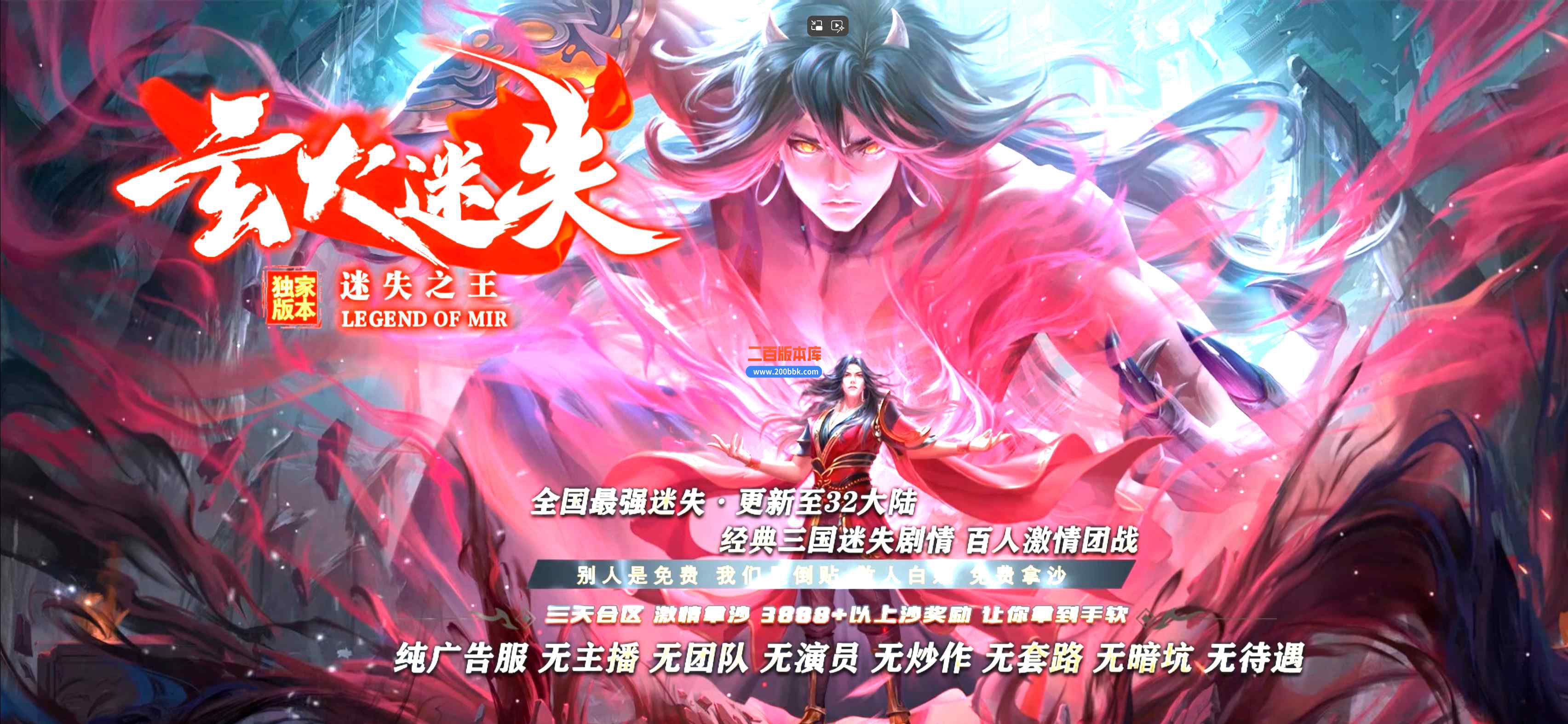 11月玄火迷失之迷失之王无限刀单职业传奇版本服务端-带光柱-混沌大陆-解甲归田-GOM