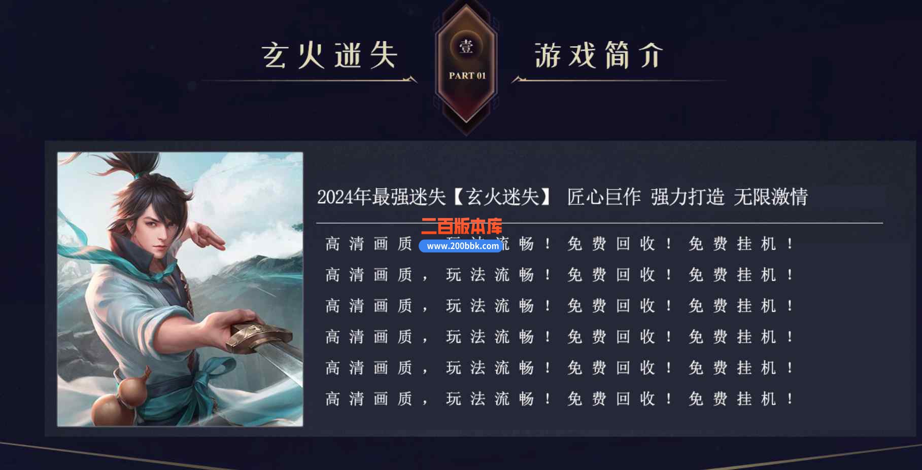 11月玄火迷失之迷失之王无限刀单职业传奇版本服务端-带光柱-混沌大陆-解甲归田-GOM - GOM