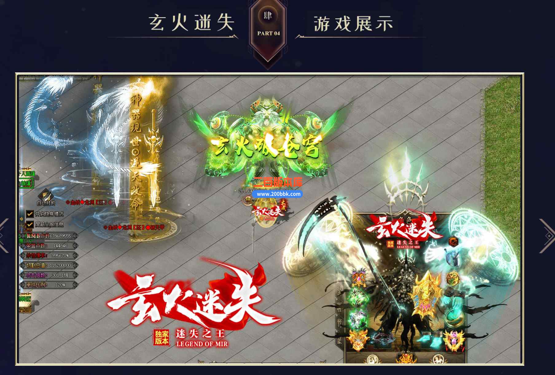 11月玄火迷失之迷失之王无限刀单职业传奇版本服务端-带光柱-混沌大陆-解甲归田-GOM - GOM