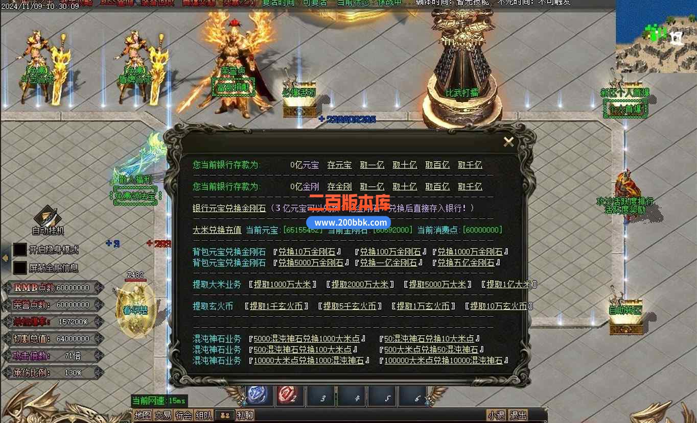 11月玄火迷失之迷失之王无限刀单职业传奇版本服务端-带光柱-混沌大陆-解甲归田-GOM - GOM