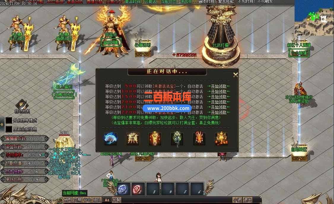 11月玄火迷失之迷失之王无限刀单职业传奇版本服务端-带光柱-混沌大陆-解甲归田-GOM - GOM