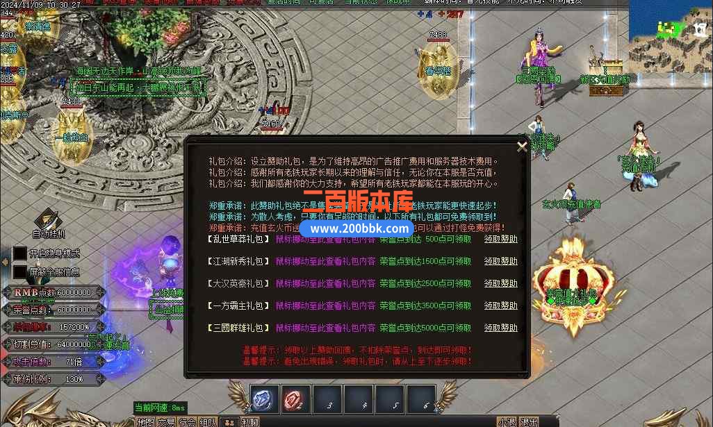 11月玄火迷失之迷失之王无限刀单职业传奇版本服务端-带光柱-混沌大陆-解甲归田-GOM - GOM
